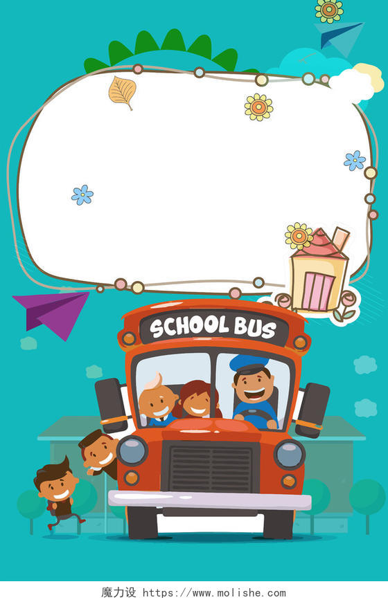 手绘卡通出去玩的小朋友早教幼儿园招生蓝色边框背景海报
